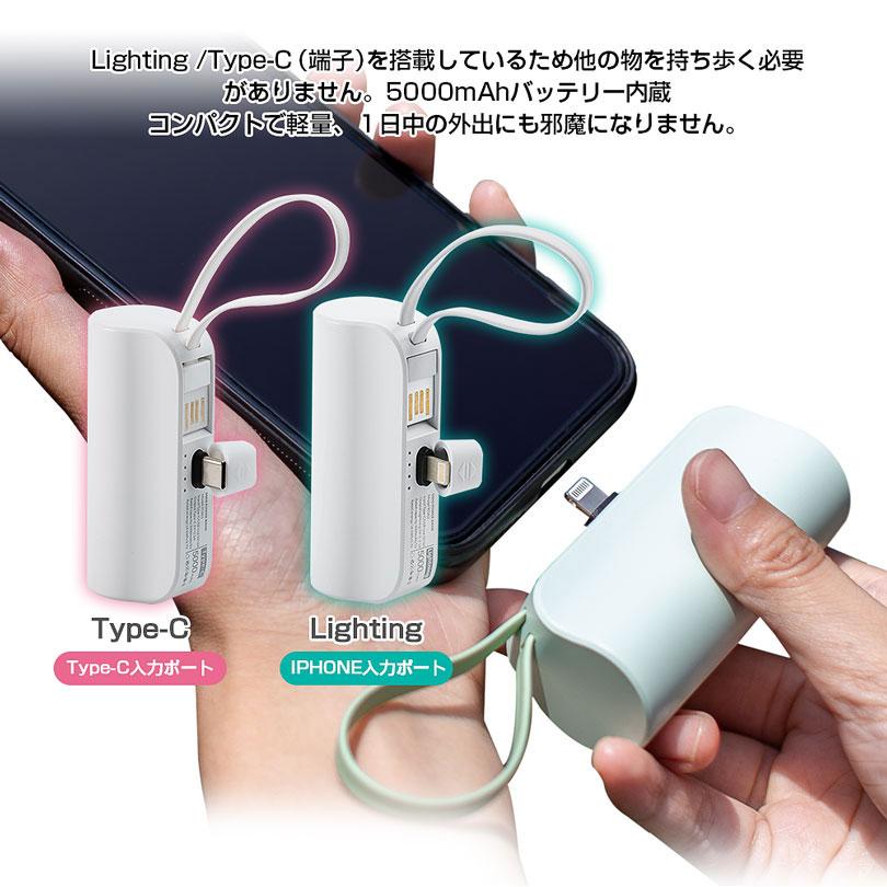 モバイルバッテリー PSE認証済 小型 軽量 かわいい コードレス Type-C