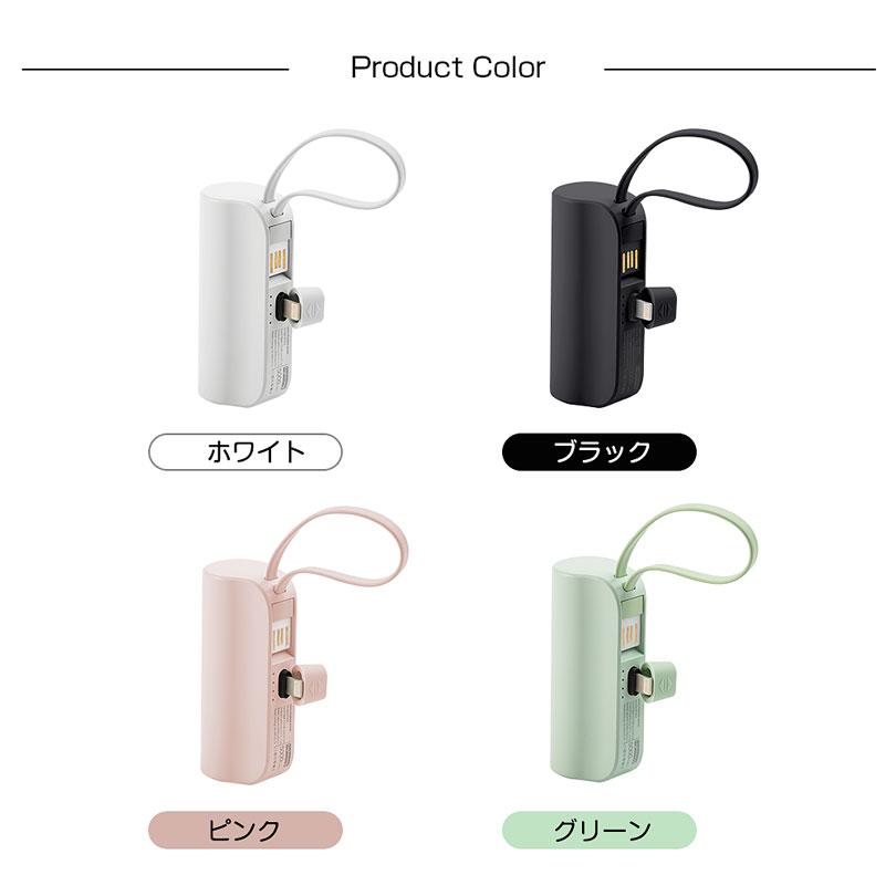 モバイルバッテリー PSE認証済 小型 軽量 かわいい コードレス Type-C
