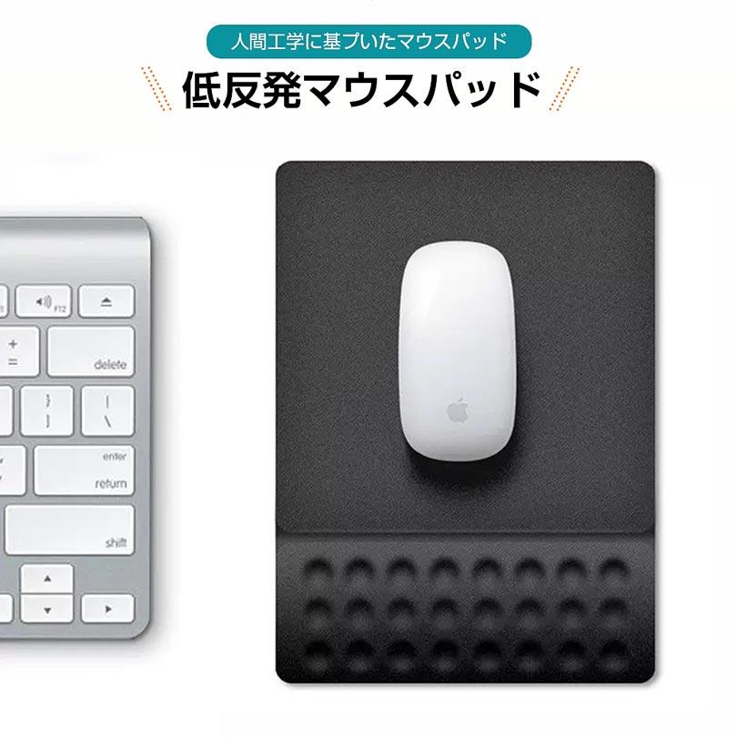 マウスパッド リストレスト マウス 一体型 人間工学 手首クッション 低