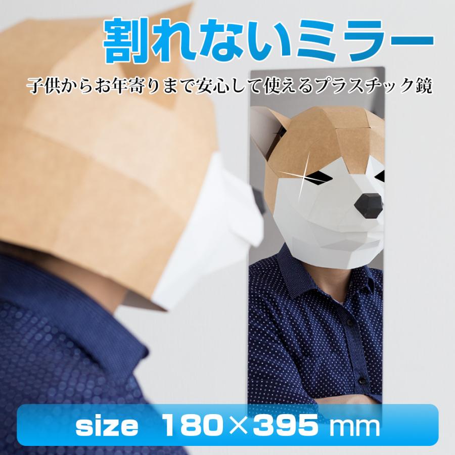 割れない鏡 防災ミラー 幅80㎝ 高さ165㎝ 訳アリ品【定価から半額】005 割れない鏡 防災ミラー 幅80㎝ 高さ165㎝ 訳アリ品【定価