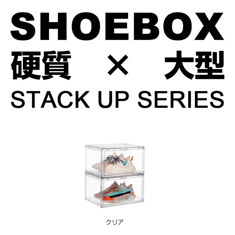 6個セット シューズボックス クリア スニーカーボックス シューズ