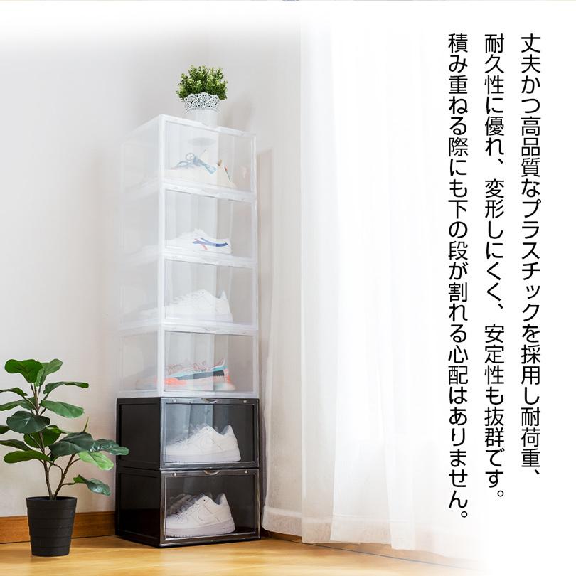 6個セット スニーカーボックス クリア シューズボックス プラスチック