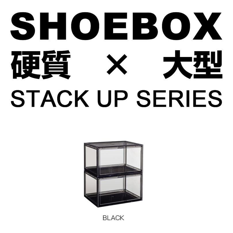 シューズラック シューズボックス 靴収納 最大25棚 収納 SB-02BK 2個セット シューズボックス クリア スニーカーボックス