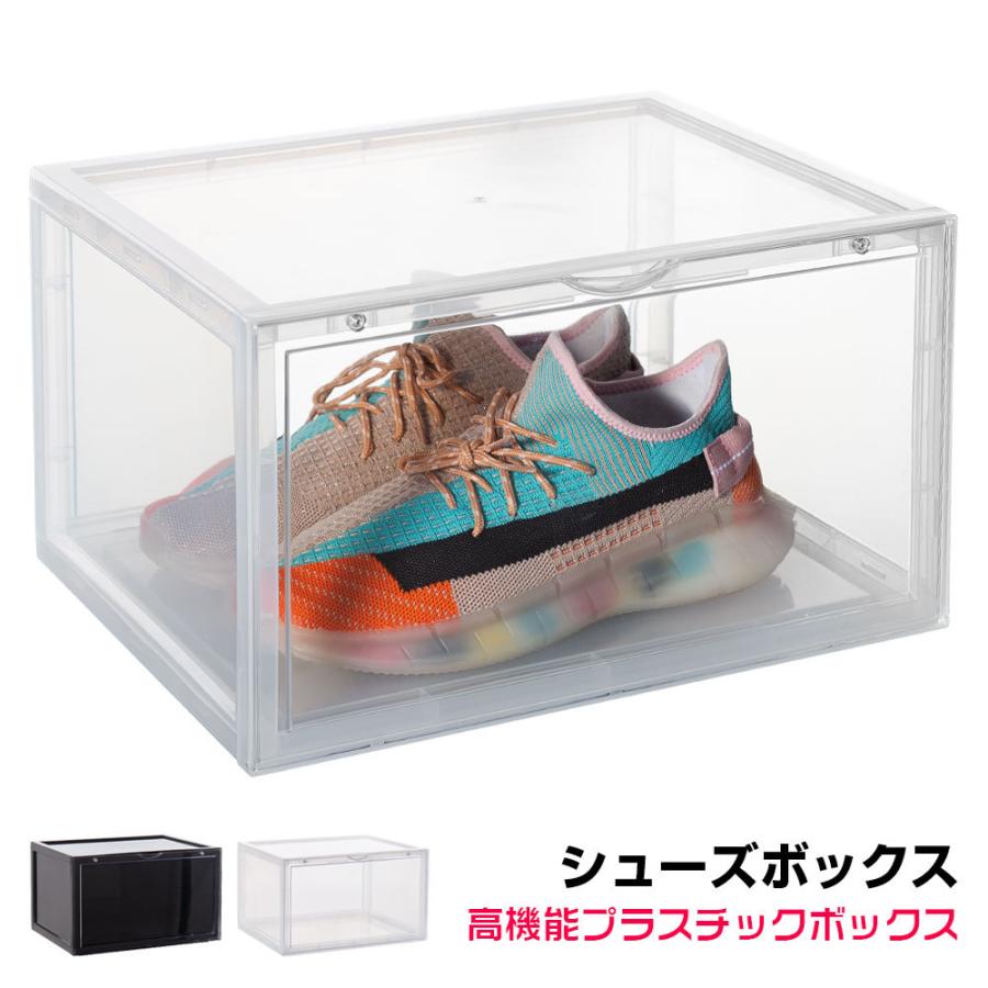 シューズボックス クリア スニーカーボックス プラスチック スニーカー 収納 靴 収納ボックス ボックス ケース 棚 箱 横型 玄関 透明 ホワイト  ブラック :HB-SHOEBOX2-Single:八番屋 - 通販 - Yahoo!ショッピング
