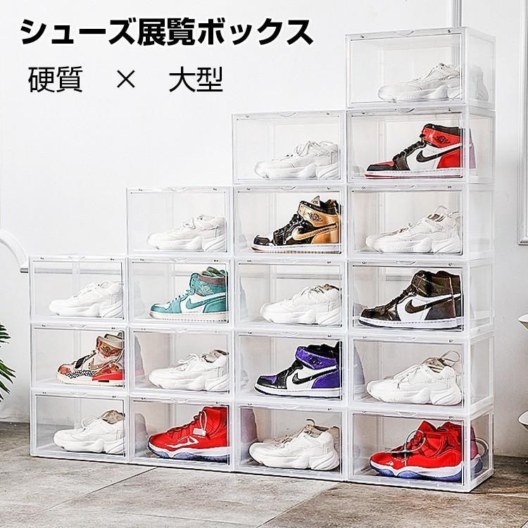 シューズボックス クリア スニーカーボックス プラスチック シューズボックス クリア スニーカーボックス プラスチック