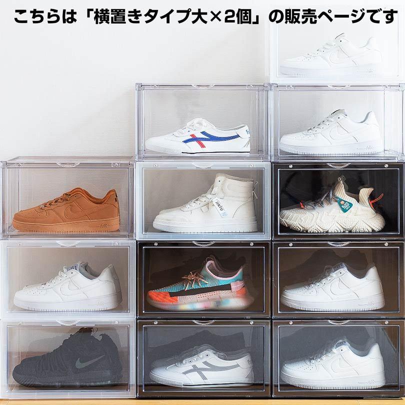 2個セット シューズボックス クリア スニーカーボックス 2個セット シューズボックス クリア スニーカーボックス