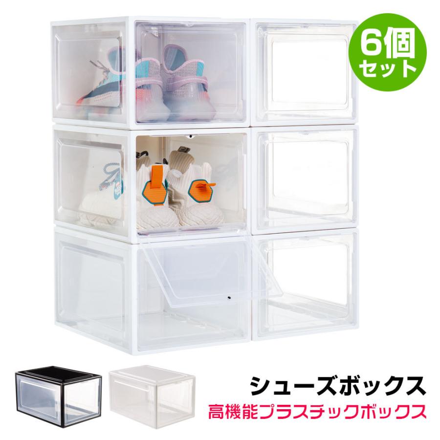【6個セット】スニーカーボックス(多少の使用感あり) Amazon.co.jp: シューズボックス クリア 6個セット スリム 靴