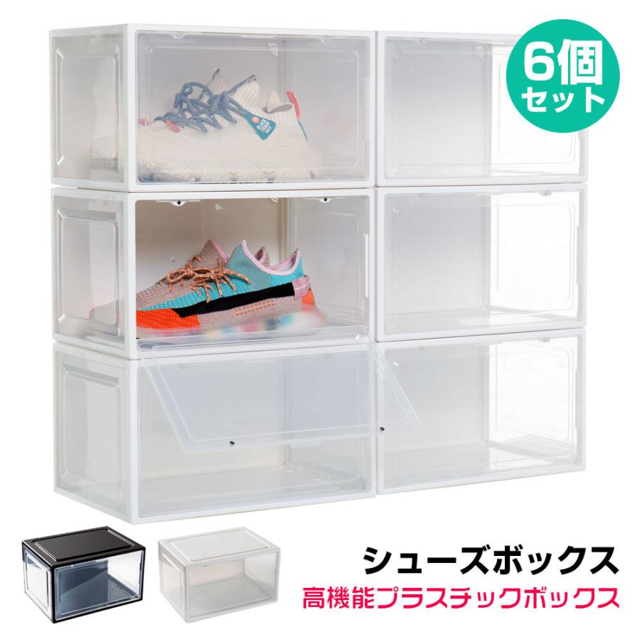 靴　収納　スニーカーシューズボックス　シューズラック　シューズボックス 八番屋 / シューズボックス スニーカーボックス クリア ブラック