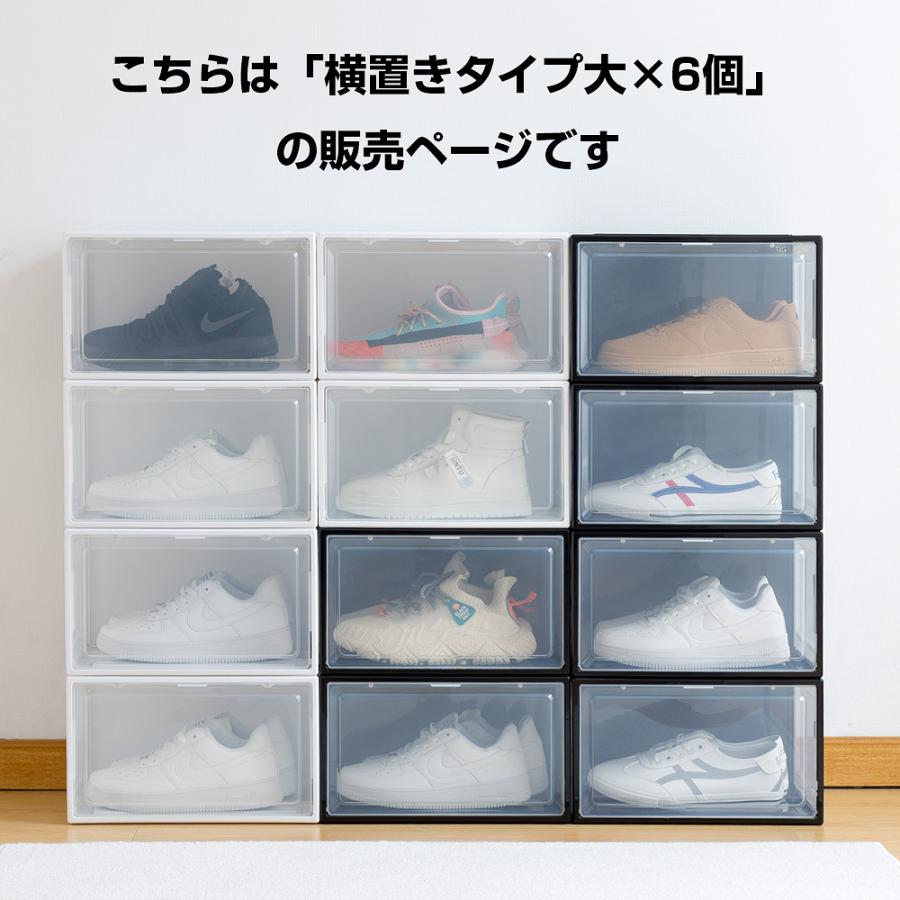6個セット スニーカーボックス シューズボックス プラスチック