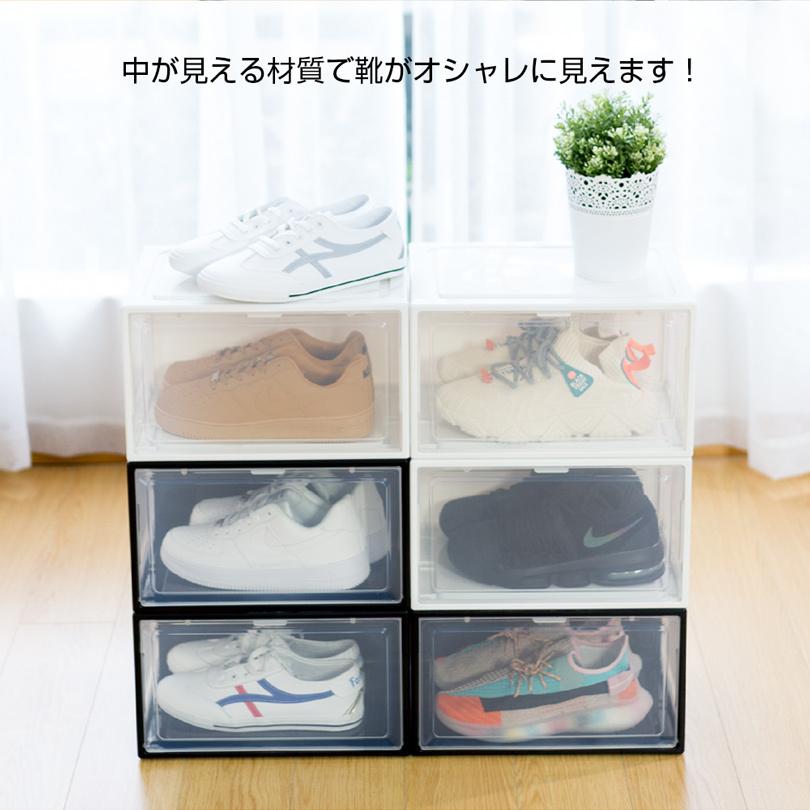 3個セット シューズボックス スニーカーボックス プラスチック