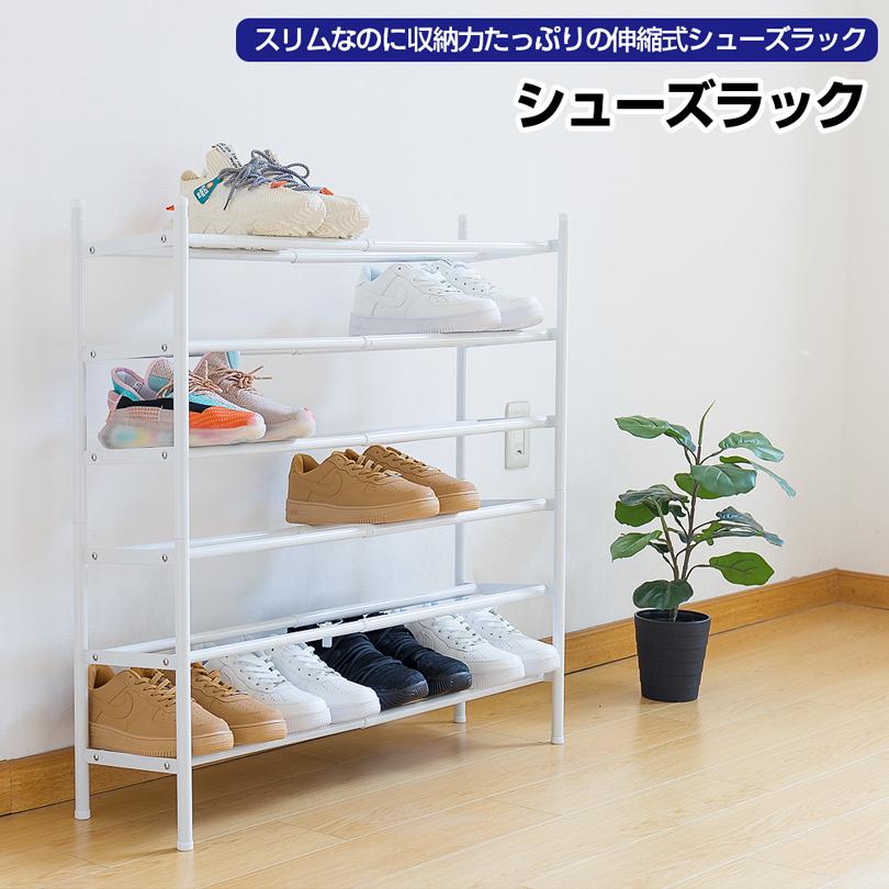 シューズラック 伸縮 省スペース 3段 靴棚 下駄箱 組み立て式 オープン