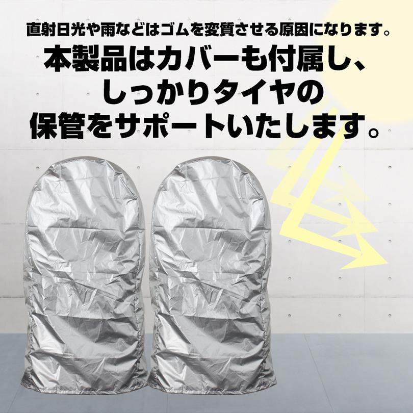 タイヤラック 2台セット（4本収納） カバー付き タイヤスタンド タイヤ 収納 保管 組立簡単 ブラック｜amirabear｜05