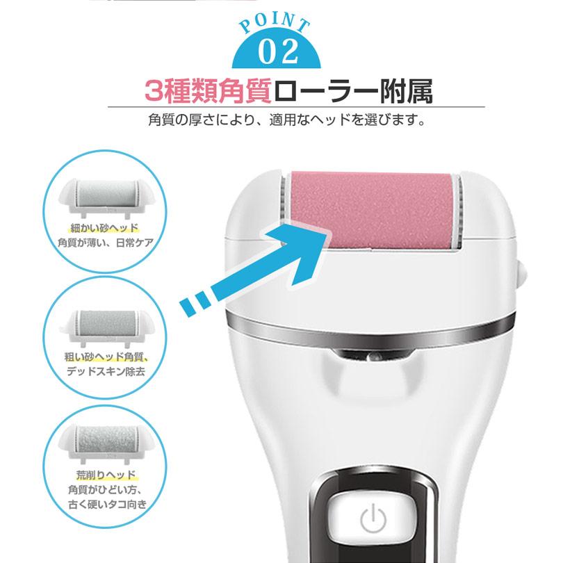 IPX7防水 電動角質リムーバー USB充電式 水洗いOK かかと 角質取り