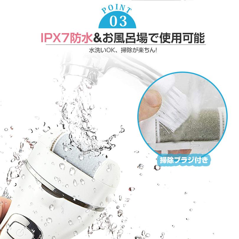 IPX7防水 電動角質リムーバー USB充電式 水洗いOK かかと 角質取り