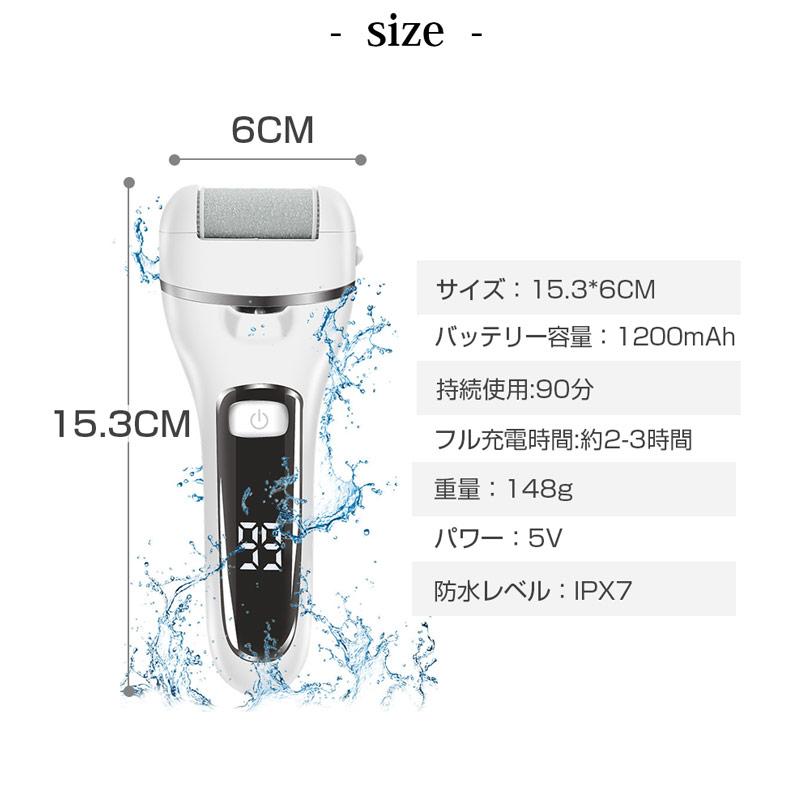 IPX7防水 電動角質リムーバー USB充電式 水洗いOK かかと 角質取り