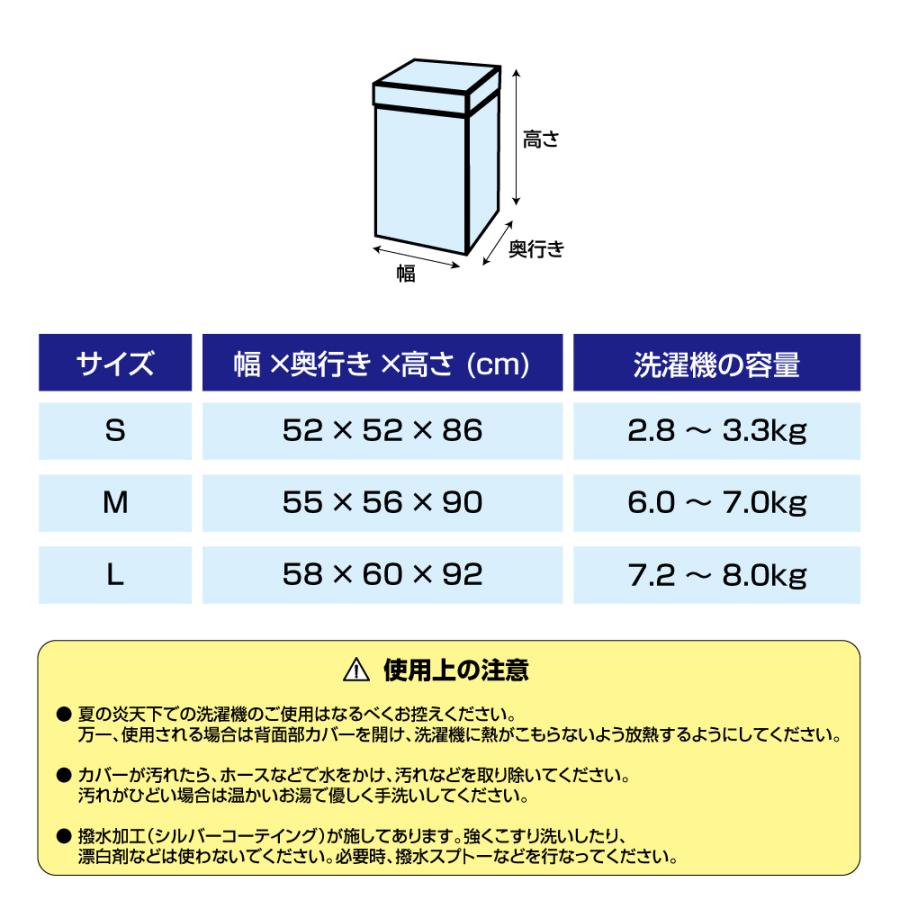 洗濯機カバー 劣化防止 防水 防塵 Mサイズ 4面包みデザイン 全面保護 UVカット 日焼け止め 耐久性 丈夫 台風対応 オックスフォード素材｜amirabear｜07