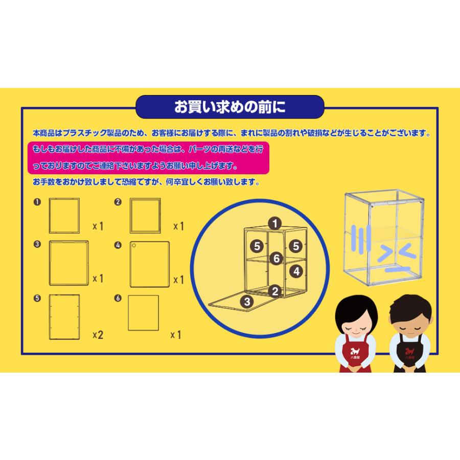 八番屋 積み重ね可能 フィギュアケース 大型 透明展示 マグネット式扉