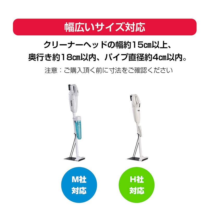 クリーナースタンド マキタ 掃除機スタンド 汎用 掃除機収納スタンド