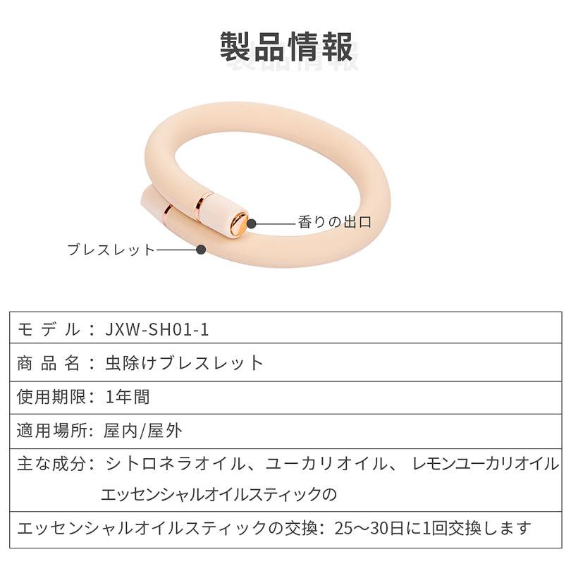 蚊除けリング 天然成分 蚊よけブレスレット 虫除けリング 虫よけリング ダニよけ 虫よけブレスレット 蚊忌避 蚊よけ 虫よけ