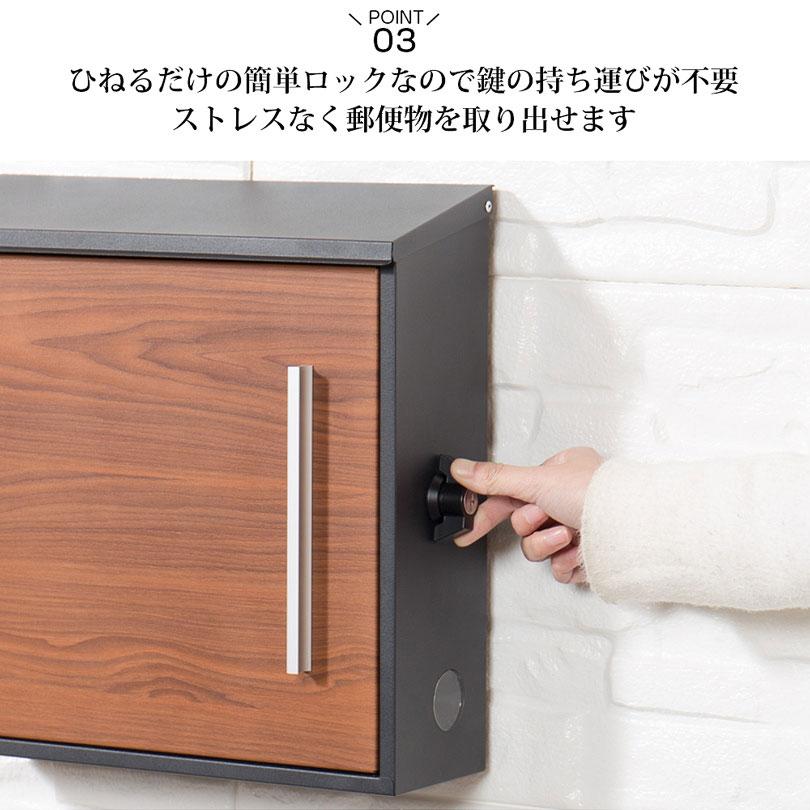 ポスト 壁掛け 鍵付き 918NH-WOD 郵便ポスト 壁付け 木目調 大型 ポスト 壁掛け 鍵付き 918NH-WOD 郵便ポスト 壁付け 木目調 大型