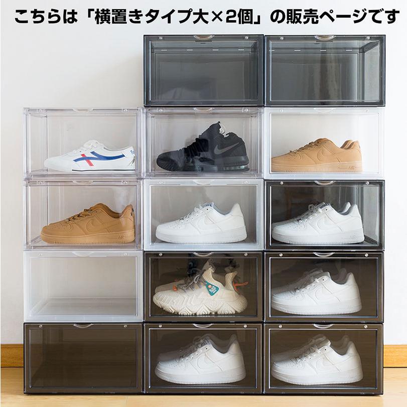 2個セット シューズボックス クリア ブラック スニーカーボックス