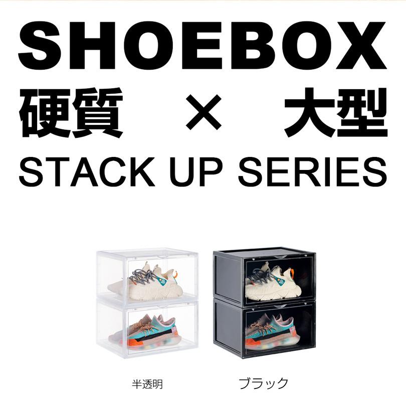 2個セット シューズボックス スニーカーボックス クリア