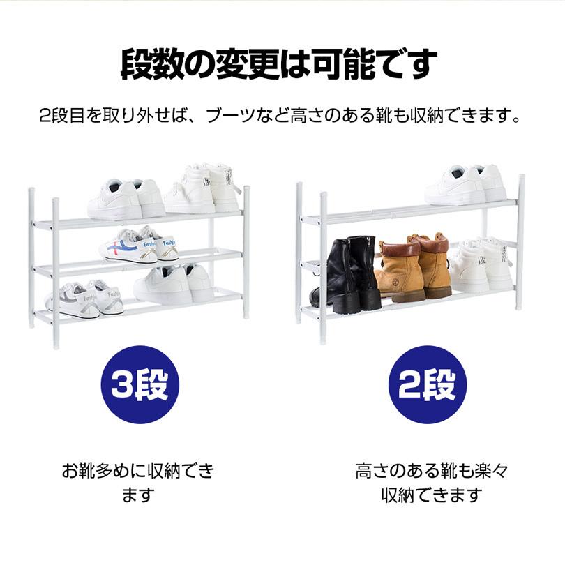 伸縮 シューズラック 横幅46~84cm調整可能 省スペース 3段 靴棚 下駄箱