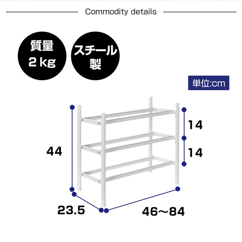 【美品】シューズラック 3段タイプ ※直接取引値引あり シューズラック 伸縮 ライン 2段 山崎実業 （ スリッパスタンド