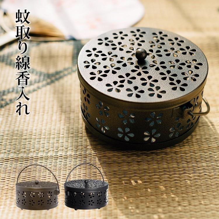 蚊取り線香入れ 蚊取り線香ホルダー 蚊取り線香立て 蚊取り器
