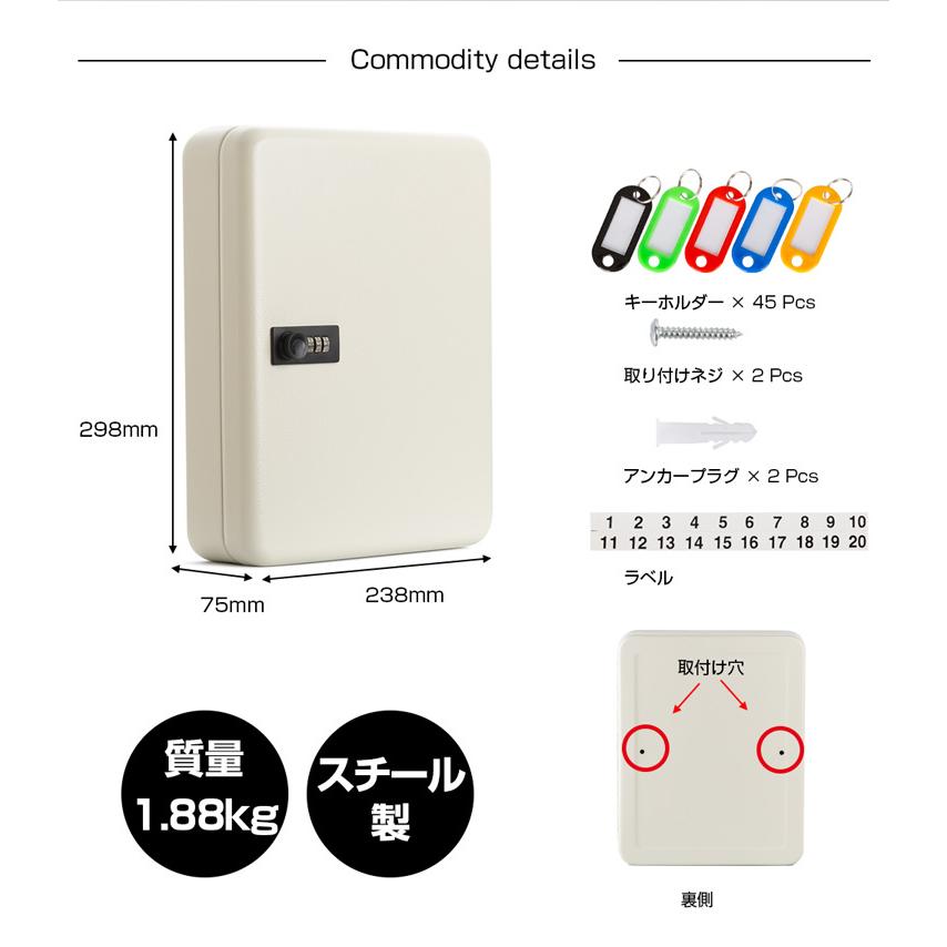 キーボックス 45個収容 キーケース 大型 壁掛け 壁付け ダイヤル式 鍵
