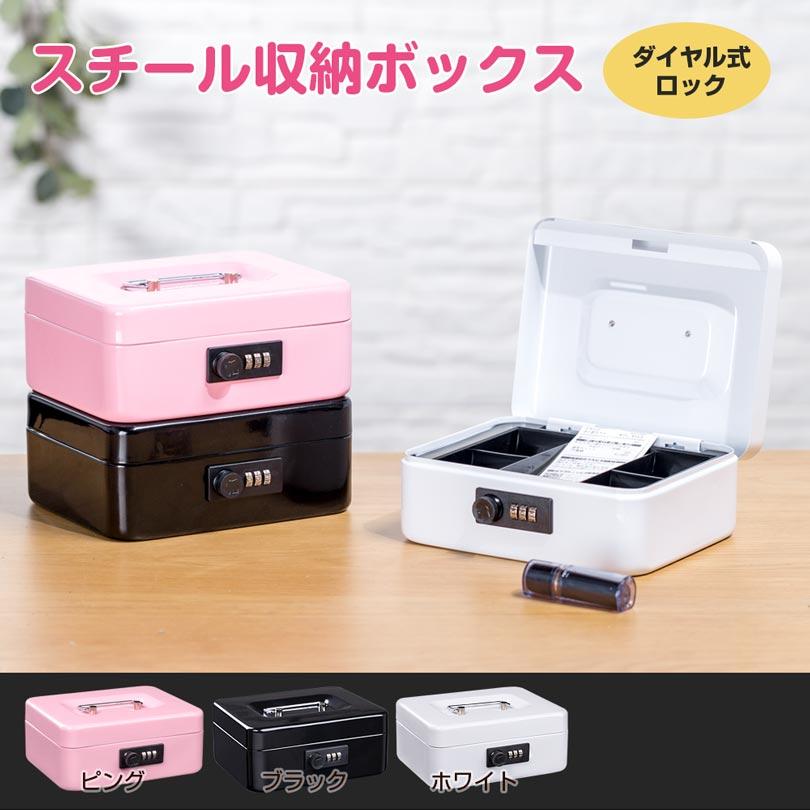 アンティーク　手提げ金庫？　物入れ　ミニ箪笥 八番屋 / 小型 手提げ金庫 A6 ミニ金庫 鍵付き スチール収納ボックス