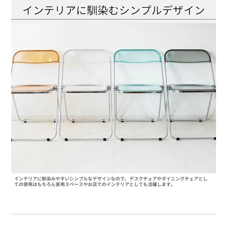 クリアチェア 韓国 パイプ椅子 クリア 椅子 チェア 北欧 ガラス 透明
