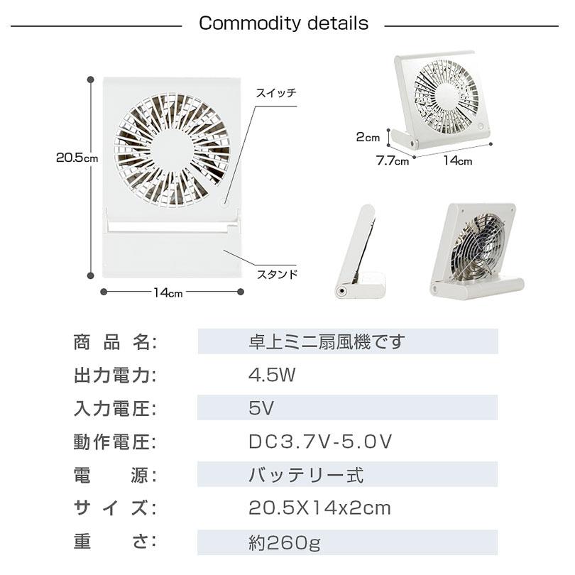 折りたたみ 充電式 扇風機 3段階調整 携帯扇風機 ハンディファン