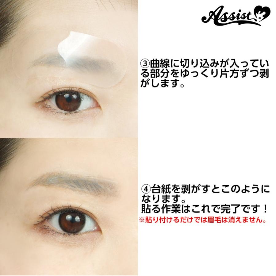 眉消し職人as テープver 6シート 24枚入 アシストオリジナル コスプレ As Mayutape6 Amis 通販 Yahoo ショッピング