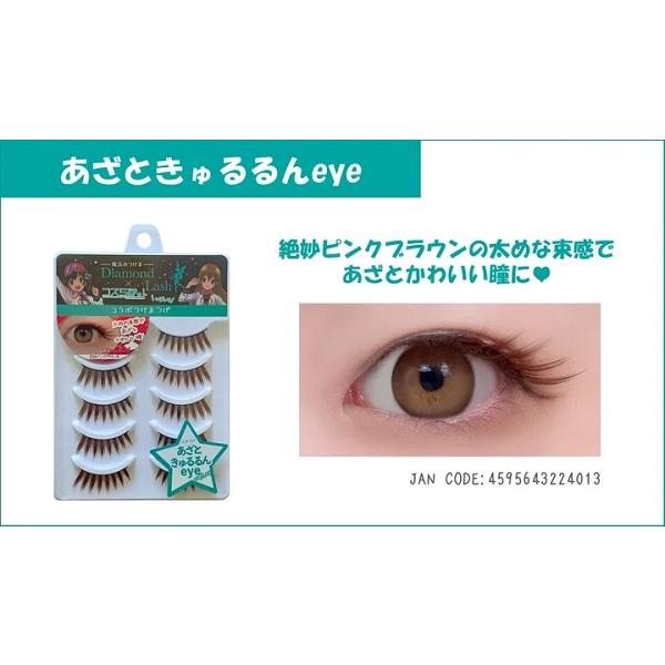 魔法のつけま Diamond Lash ダイヤモンドラッシュ×コスらぼっ! コラボつけまつげ 5ペア コスプレ つけまつげ｜amiskanazawa｜02