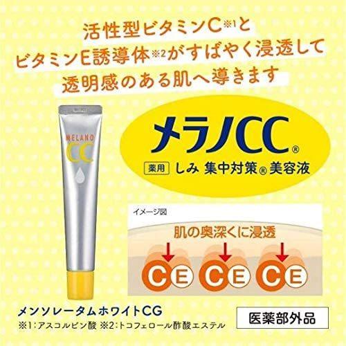 【値下げ】メラノcc dショッピング |メラノCCMen 薬用しみ集中対策美容液