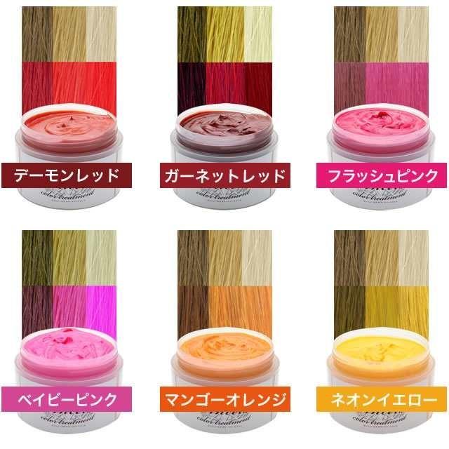 エンシェールズ カラーバター 0g カラートリートメント ヘアカラー カラーケア 髪染め 派手色 Ensye Ruzu Amis 通販 Yahoo ショッピング