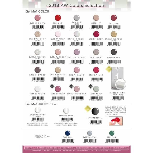 ジェルミーワン ジェルネイル ネイル Gelme1 ジェルミー1 カラージェル ネイルアート Gelme1 Amis 通販 Yahoo ショッピング