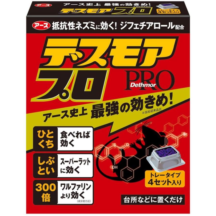 デスモアプロ トレータイプ ネズミ駆除剤 15gx4トレー Ob Pvmo 9ixx Amis 通販 Yahoo ショッピング