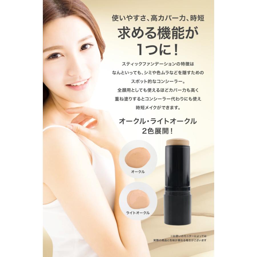 買得 優良配送 アウトレット オールインワン スティックファンデーション ビューティフルスティックファンデーション Aynaelda Com