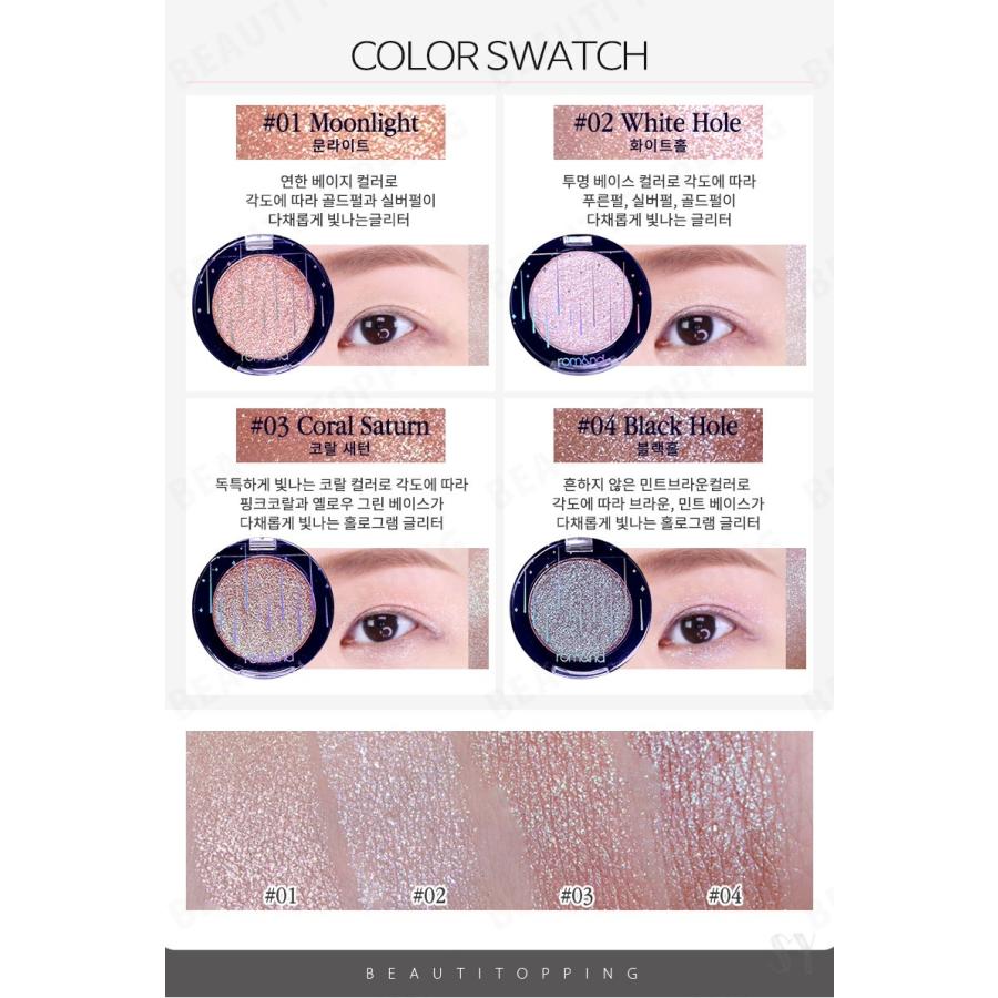 送料無料 Romand ロムアンド New ザユニバースグリッターアイシャドウカラー The Universe Glitter Shadow Romgrtter Amis 通販 Yahoo ショッピング