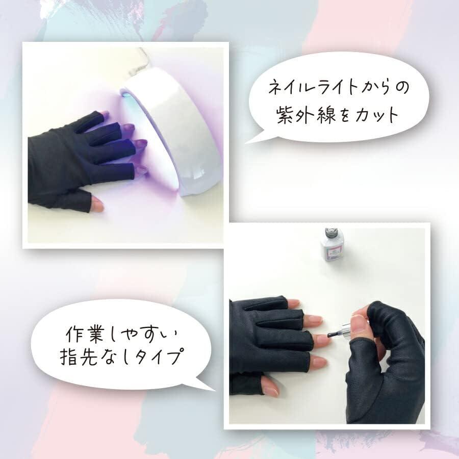 デコラティブネイル UVグローブ ネイルライトから手肌を守る 紫外線 カット TN43853 ネイルケア｜amiskanazawa｜03
