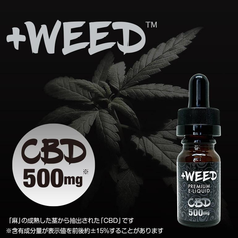 新版 電子タバコ 電子たばこ 電子煙草 ｗｅｅｄ ハーブフレーバー Cbd500mg E Liquid Peach Champagne Cbd500mge リキッド プラスウィード 国内配送 Www Aproniaperu Com