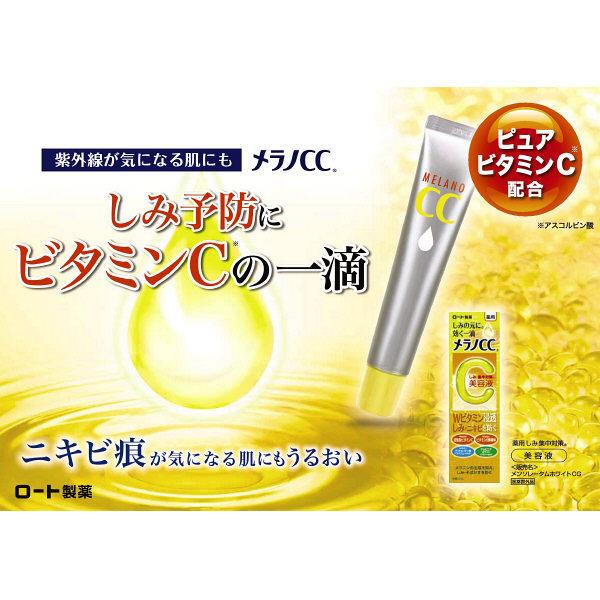 【値下げ】メラノcc メラノCC 薬用しみ 集中対策 プレミアム美容液 20ml ロート製薬