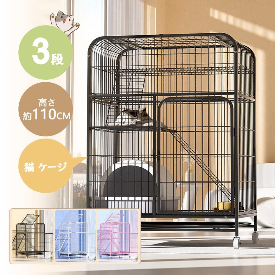 【定価18000円】幅広設計 自由組み合わせ 猫ドア付き　猫ゲージ 猫 ケージ キャットケージ 3段 トイレ付き 幅広設計 自由組み合わせ 猫