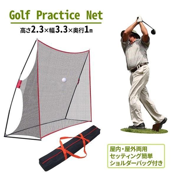 ゴルフネット 3密 回避 大型 3m ゴルフ 練習用 ゴルフ練習ネット 野球