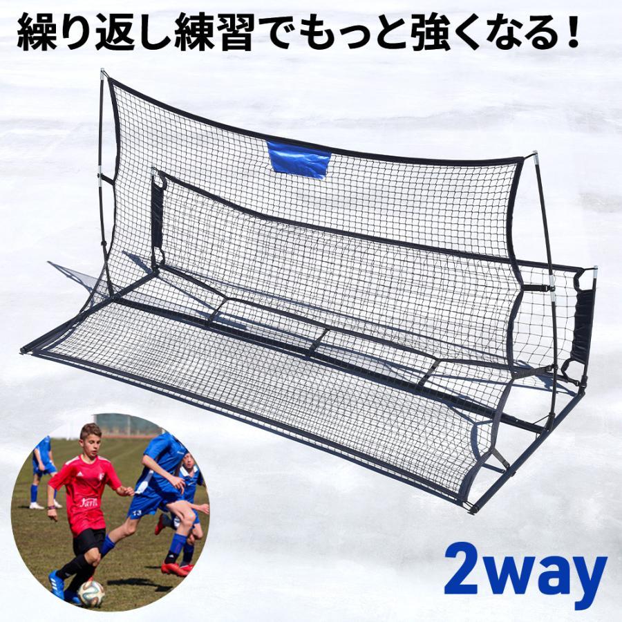 サッカー 練習 サッカーネット 家庭用 庭 リバウンドネット バウンド