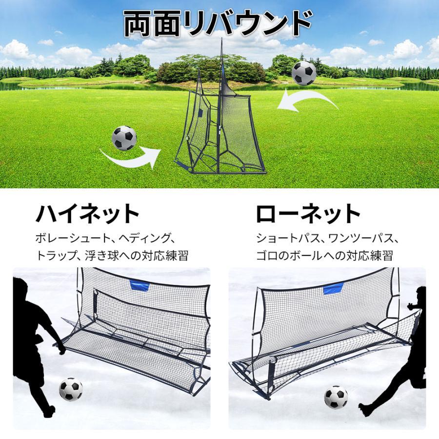 サッカー 練習 サッカーネット 家庭用 庭 リバウンドネット バウンド