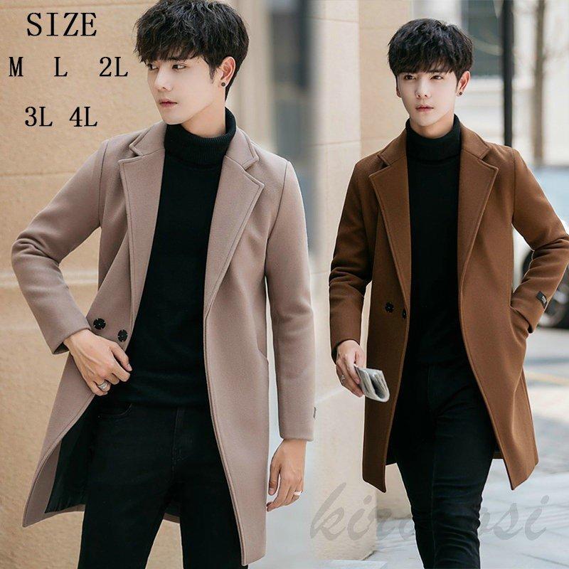 即日出荷 チェスターコート チェスター メンズ アウター コート ロング ビジネスコート カジュアル メンズファッション 春秋冬 細身 おしゃれ ロング コート 18新作 1210kr Amistad 通販 Yahoo ショッピング 全品送料無料 Www Lequotidien Mr