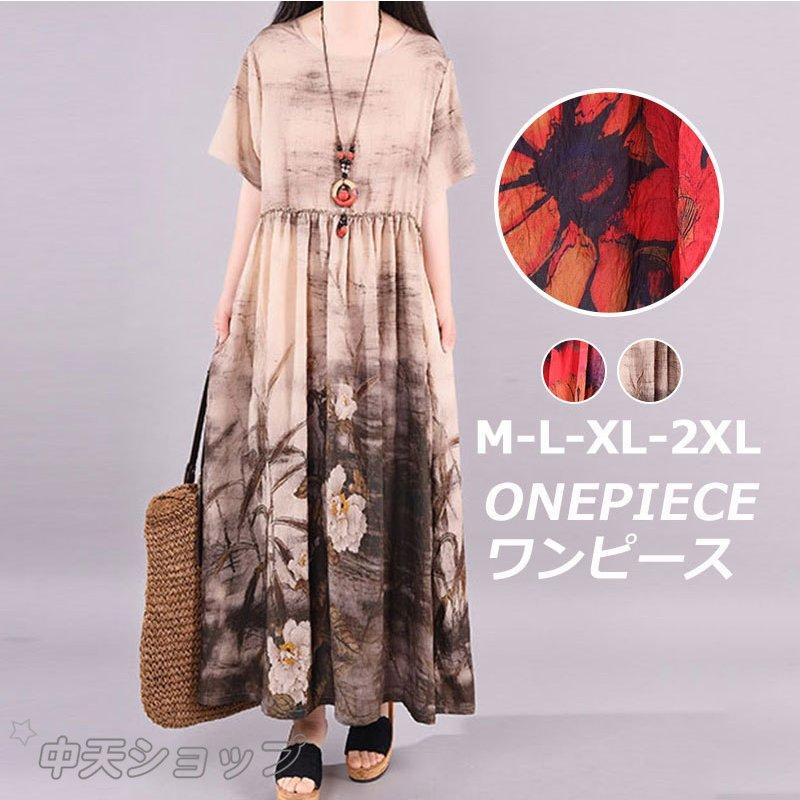 マキシワンピース 夏 レディース 40代 プリント エスニック風 花柄 レトロワンピース カジュアル ワンピース ゆったり 体型カバー ロング丈 50代 Amistad 通販 Yahoo ショッピング